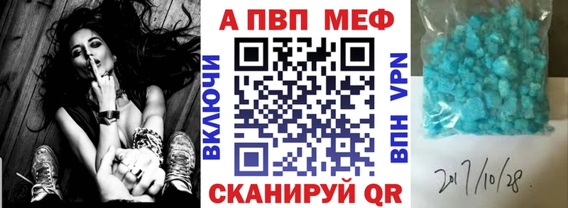 A-PVP VHQ  Обоянь 