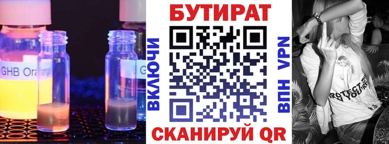БУТИРАТ жидкий экстази  Обоянь 