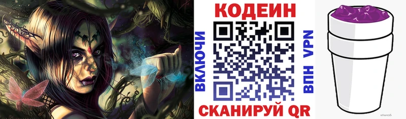 мега tor  Обоянь  Codein Purple Drank  где найти  